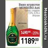 Магазин:Мираторг,Скидка:Вино игристое Mondoro