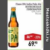Мираторг Акции - Пиво Ipa