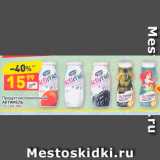 Магазин:Дикси,Скидка:Продукт Актимель