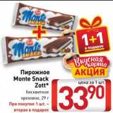 Билла Акции - Пирожное Monte Snack