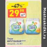 Магазин:Дикси,Скидка:Пюре Фрутоняня