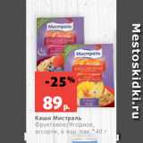 Магазин:Виктория,Скидка:Каши Мистраль
Фруктовое/Ягодное,
ассорти, 6 вар. пак.*40 г
