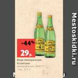 Магазин:Виктория,Скидка:Вода минеральная
Ессентуки
минеральная, №4/17,
 газ., 0.5 л