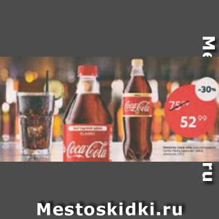 Акция - Напиток Coca Cola