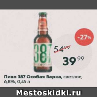 Акция - Пиво 387 Особая Варка 6,8%