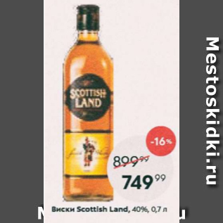 Акция - Виски Scottish Land 40%