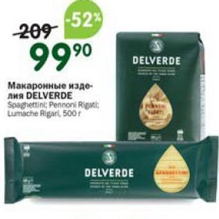 Акция - Макаронные изделия DELVERDE