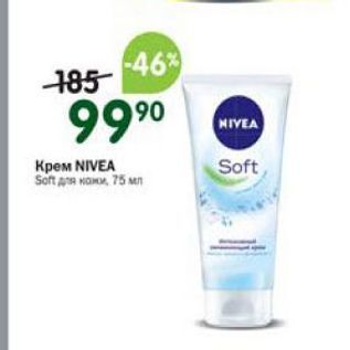 Акция - Крем NIVEA