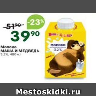 Акция - Молоко МАША И МЕДВЕДЬ