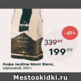 Пятёрочка Акции - Кофе Jardine Mont Blanc,