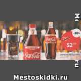 Пятёрочка Акции - Напиток Coca Cola