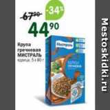 Магазин:Перекрёсток,Скидка:Крупа гречневая МИСТРАЛь