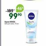 Магазин:Перекрёсток,Скидка:Крем NIVEA 