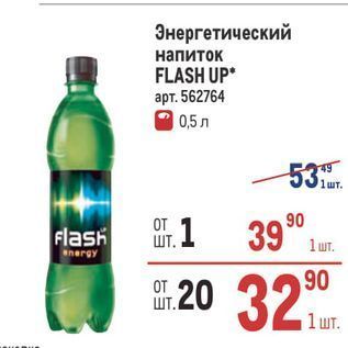 Акция - Энергетический напиток FLASH UP