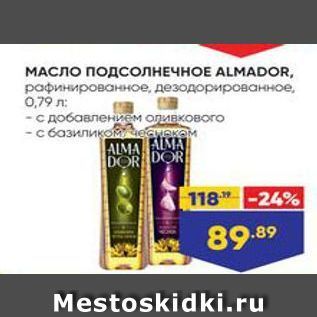 Акция - МАСЛО ПОДСОЛНЕЧНОЕ ALMADOR