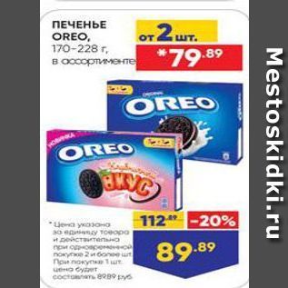 Акция - ПЕЧЕНЬЕ OREO