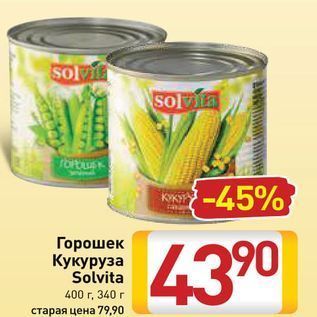 Акция - Горошек Кукуруза Solvita