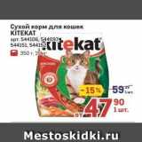 Магазин:Метро,Скидка:Сухой корм для кошек KİTEKAT 