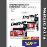 Лента Акции - ЭЛЕМЕНТ ПИТАНИЯ ENERGIZER MAX