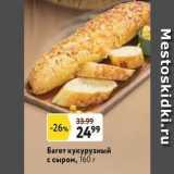 Окей супермаркет Акции - Багет кукурузный с сыром
