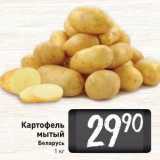 Магазин:Билла,Скидка:Картофель мытый Беларусь 1 кг