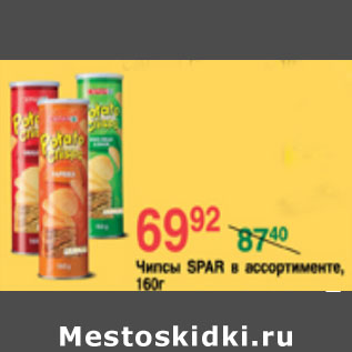 Акция - ЧИПСЫ SPAR