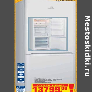 Акция - Холодильник INDESIT NBA 181FNF / BIA 181FNF