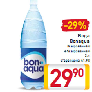 Акция - Вода Bonaqua