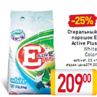 Акция - Стиральный порошок Е Active Plus