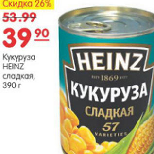 Акция - Кукуруза Heinz