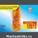 Магазин:Метро,Скидка:Персики в сиропе FINE FOOD/ARO/HS