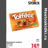 Шоколадные конфеты TOFFIFEE