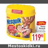 Какао Nesquik