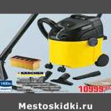 Магазин:Метро,Скидка:Пылесос моющий KARCHER SE5.100