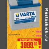 Магазин:Метро,Скидка:Аккумулятор VARTA BLUE