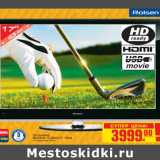 Магазин:Метро,Скидка:LED телевизор ROLSEN RL-17L1002U