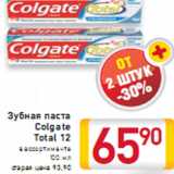 Магазин:Билла,Скидка:Зубная паста Colgate Total 12