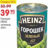 Магазин:Карусель,Скидка:Горошек Heinz