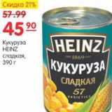 Карусель Акции - Кукуруза Heinz