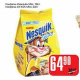 Магазин:Авоська,Скидка:КОНФЕТЫ NASGUIK MINI, KIT KAT MINI