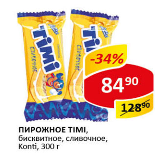 Акция - Пирожное Timi Konti