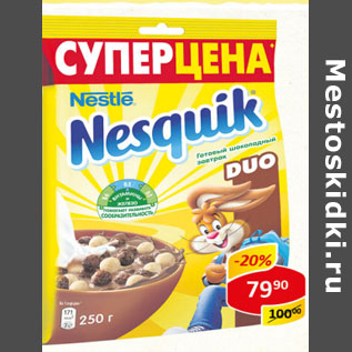 Акция - Готовый завтрак Nesquik Nestle