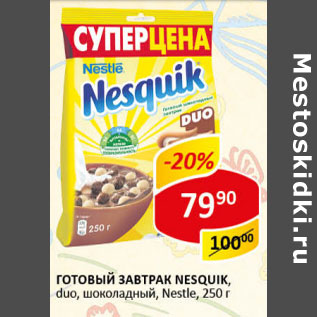 Акция - Готовый завтрак Nesquik duo Nestle