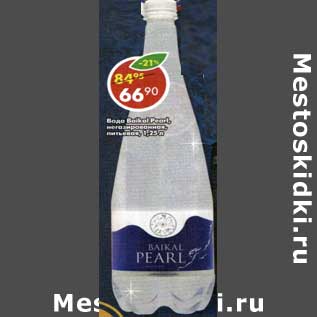 Акция - Вода Baikal Pearl негазированная, питьевая