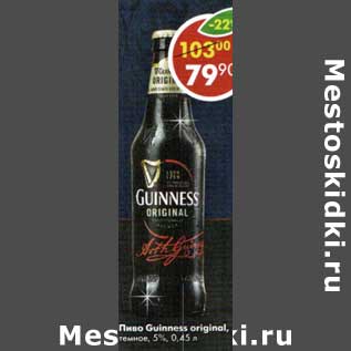 Акция - Пиво Guinness original темное 5%