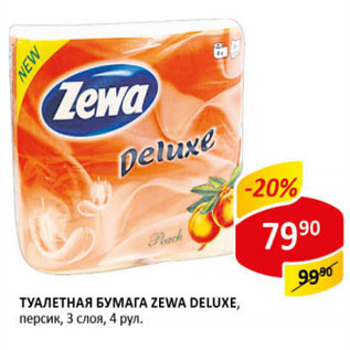 Акция - Туалетная бумага Zewa Deluxe персик