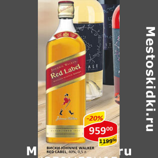 Акция - Виски Johnnie Walker Red Label шотландский 40%