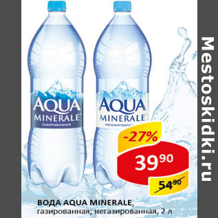 Акция - Вода Aqua Minerale