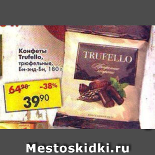 Акция - Конфеты Trufello, трюфельные