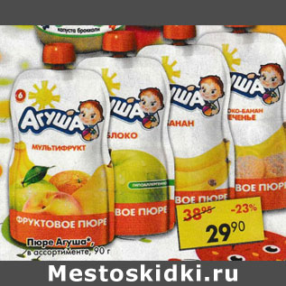 Акция - Пюре Агуша